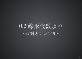 5 . 1
0.20.2 δ꾀δ
~~˫ȥƥ󥽥˫ȥƥ󥽥~~
 