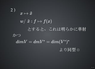 5 . 4
2 )2 )
x ? x~
w/ : f ? f(x)x~
Ȥȡ餫˅gȤȡ餫˅g
dimV = dmV = dim(V )? ? ?
Ĥ
ͬͤͬ 
 