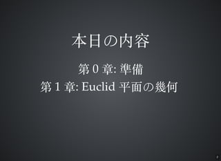 2
?դݱ?դ
ڵ 00 :: ʱʱ
ڵ 11 : Euclid: Euclid ƽ?Ύ׺ƽ?Ύ׺
 