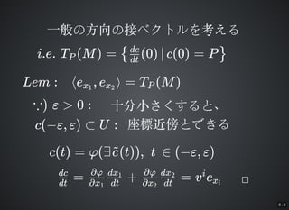 8 . 3
?һ?νӥ٥ȥ򿼤?һ?νӥ٥ȥ򿼤
i.e. T (M) = (0) O c(0) = PP {dt
dc
}
Lem : ?e , e ? = T (M)x1 x2 P
??ʮ?Сȡ??ʮ?Сȡ)  > 0 :
c(?, ) ? U : ˽ȤǤ˽ȤǤ
c(t) = (? (t)), t  (?, )c~
= + = v edt
dc
?x1
?
dt
dx1
?x2
?
dt
dx2 i
xi 
 