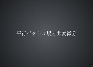 9 . 1
ƽ?Х٥ȥȹ΢ƽ?Х٥ȥȹ΢
 
