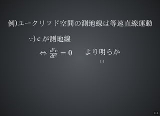 9 . 5
))`åɿgΜyؾϵֱ\ӥ`åɿgΜyؾϵֱ\
ߡ) c) c yؾyؾ
? = 0dt2
d c2
餫餫

 