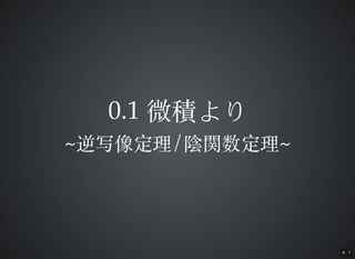 4 . 1
0.10.1 ΢e΢e
~~дд//vv~~
 