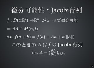 4 . 2
΢ֿ΢ֿ??JacobiJacobi??
f : D(?R ) Rl n
 x = ax = a ΢ֿܤ΢ֿ
s.t. f(a + h) = f(a) + Ah + o(h)
ΤȤΤΤȤ AA Ϥ ff Τ JacobiJacobi ??
i.e. A = ( )?xk
?fj
(j,k)
? ?A  M(n, l)
 