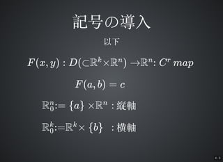 4 . 3
ӛŤΌ?ӛŤΌ?
F(x, y) : D(?R R ) R : C mapk n n r
F(a, b) = c

R := a R0
n
{ } n
R :=R  b0
k k
{ }
:: kSkS
:: SS
 