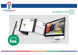 InfoGlobe Company Profile