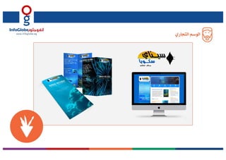 InfoGlobe Company Profile