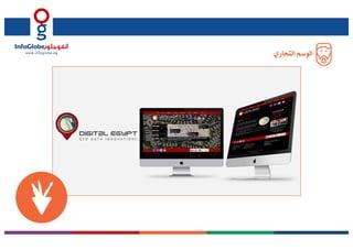 InfoGlobe Company Profile