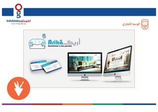 InfoGlobe Company Profile