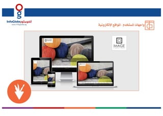 InfoGlobe Company Profile