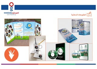 InfoGlobe Company Profile