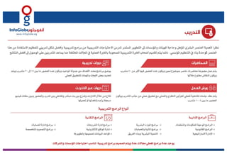 InfoGlobe Company Profile