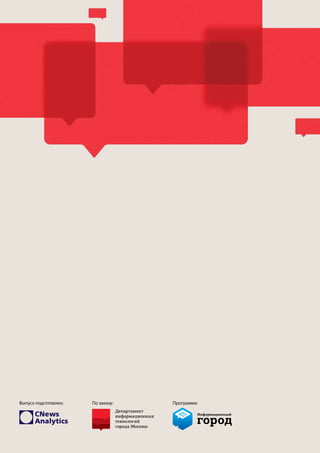 Выпуск подготовлен: По заказу: Программа:
 