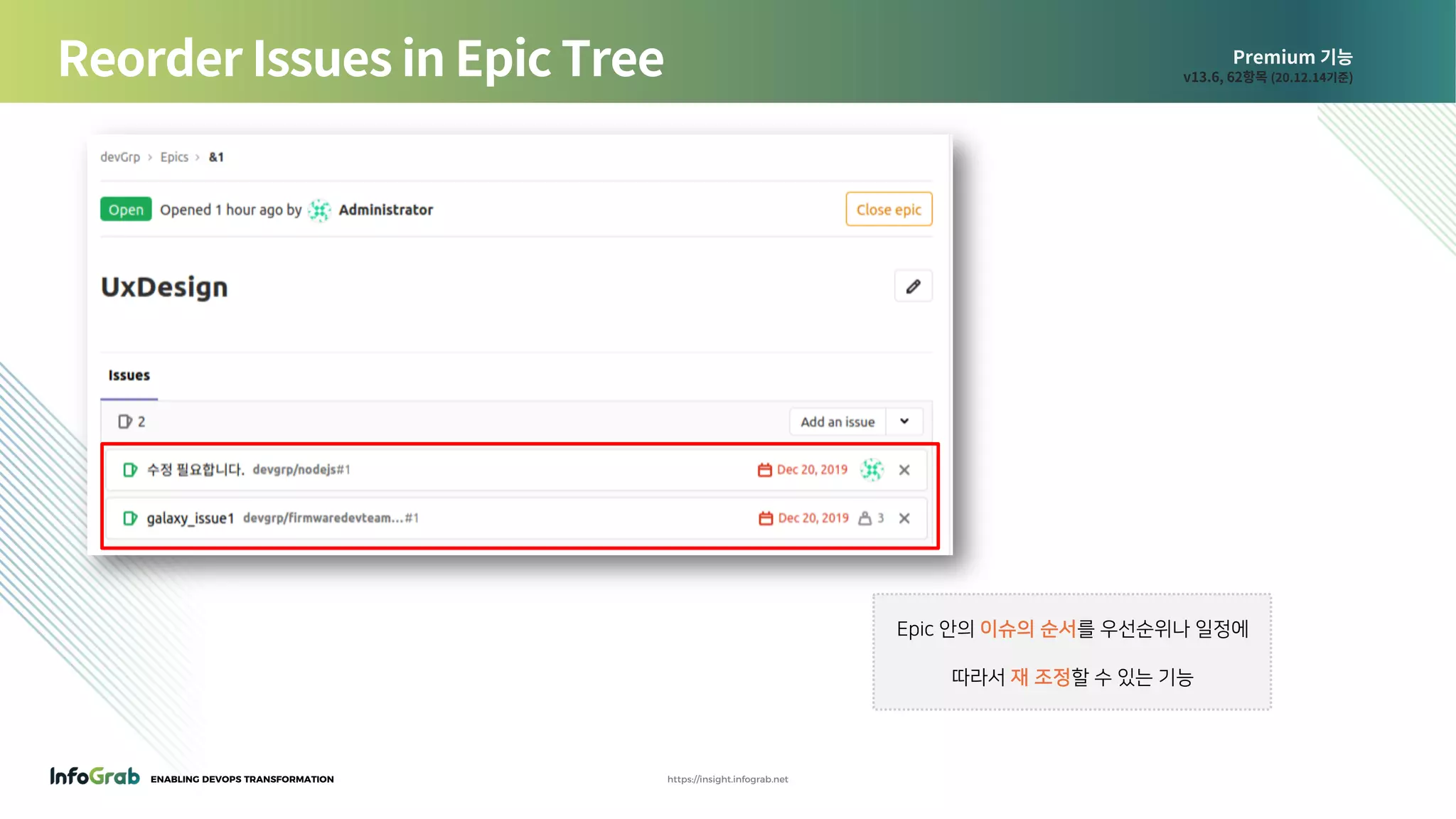 ENABLING DEVOPS TRANSFORMATION https://insight.infograb.net
Premium 기능
v13.6, 62항목 (20.12.14기준)Reorder Issues in Epic Tree
Epic 안의 이슈의 순서를 우선순위나 일정에
따라서 재 조정할 수 있는 기능
 