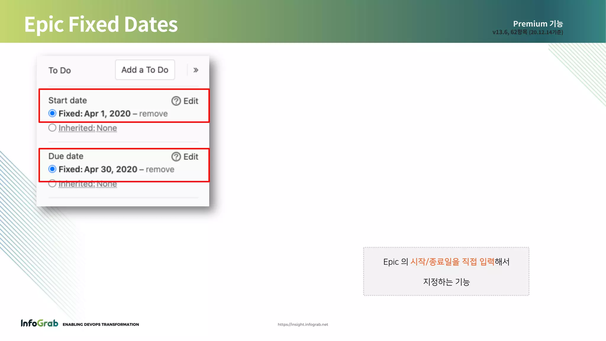ENABLING DEVOPS TRANSFORMATION https://insight.infograb.net
Premium 기능
v13.6, 62항목 (20.12.14기준)Epic Fixed Dates
Epic 의 시작/종료일을 직접 입력해서
지정하는 기능
 