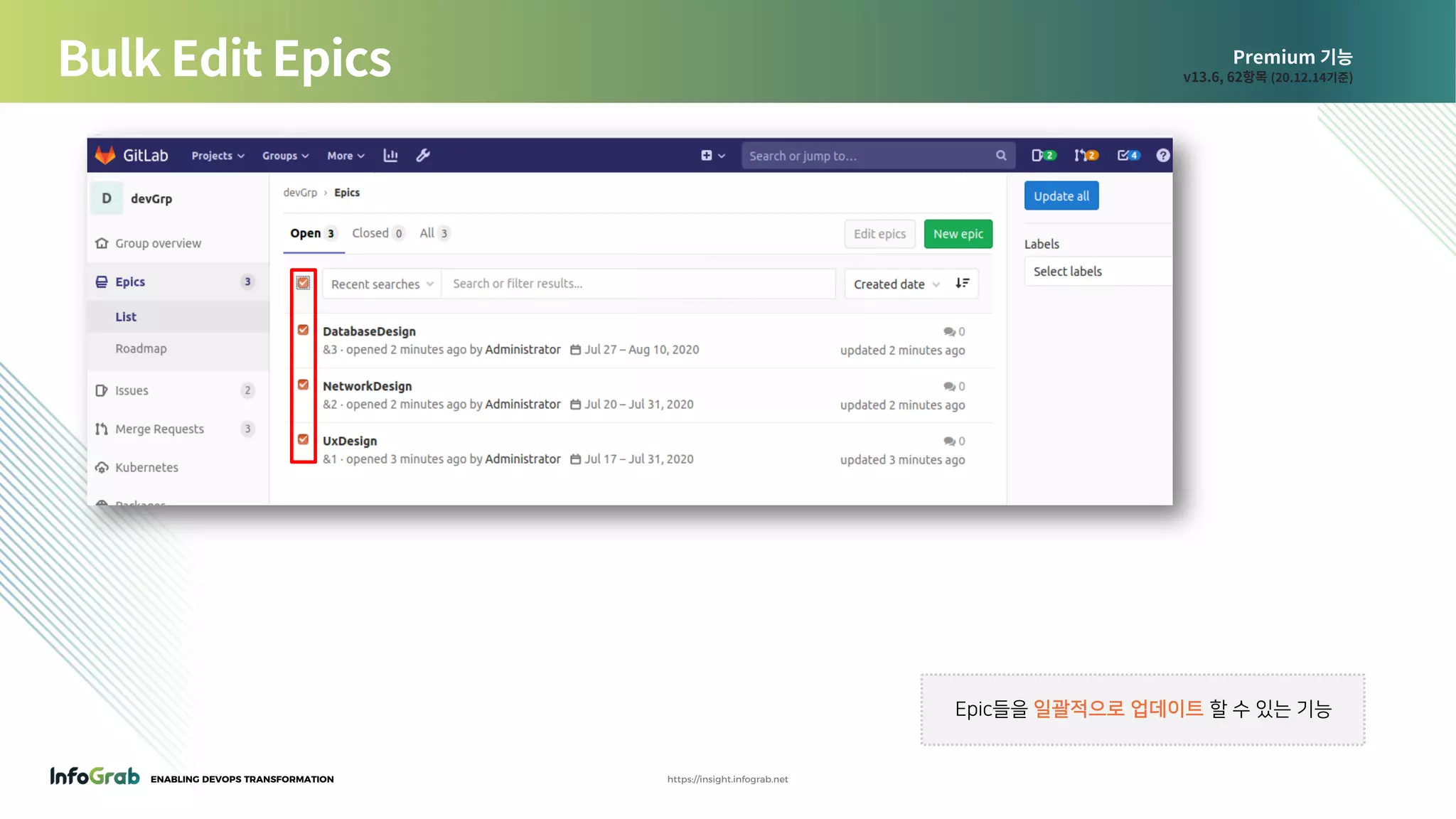 ENABLING DEVOPS TRANSFORMATION https://insight.infograb.net
Premium 기능
v13.6, 62항목 (20.12.14기준)Bulk Edit Epics
Epic들을 일괄적으로 업데이트 할 수 있는 기능
 