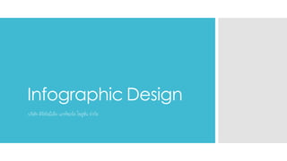 Infographic Design
บริษัท ดิจิทัลมีเดีย เอาท์ซอร์ส โซลูชั่น จากัด
 