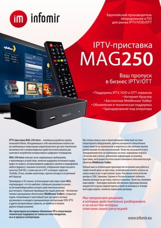 IPTV-приставка MAG250