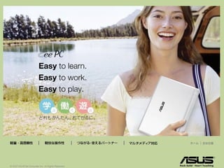  een nieuwe vorm van devices ontstaan  casual computing Eee PC, MacBook Air, iPhone, Nokia 810 Geen opslag, software mee nodig door de cloud 