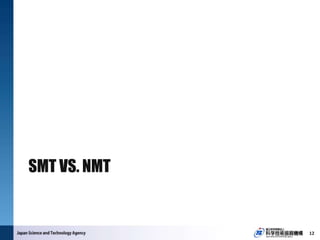 SMT VS. NMT
12
 