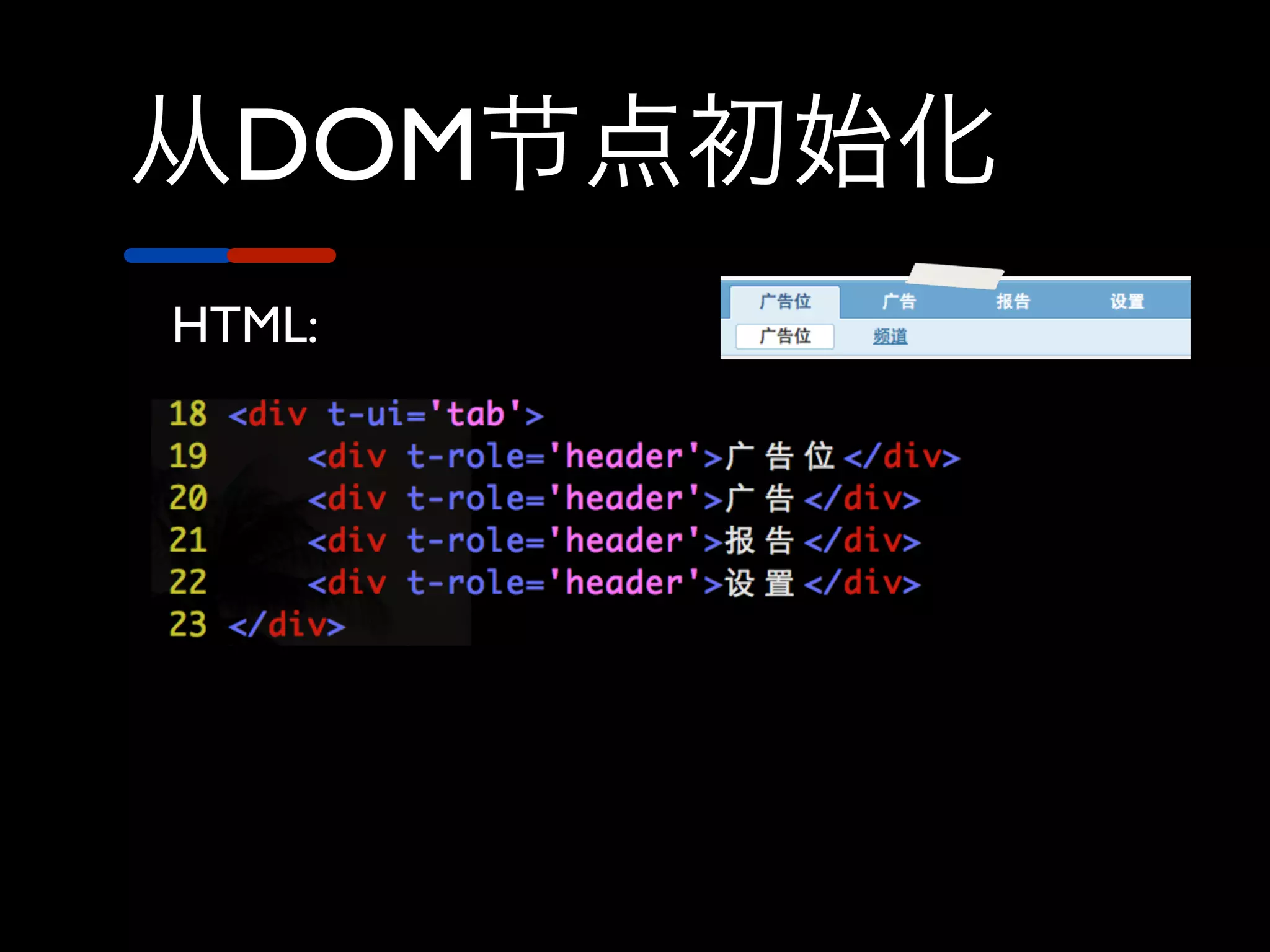 DOM
HTML:
 