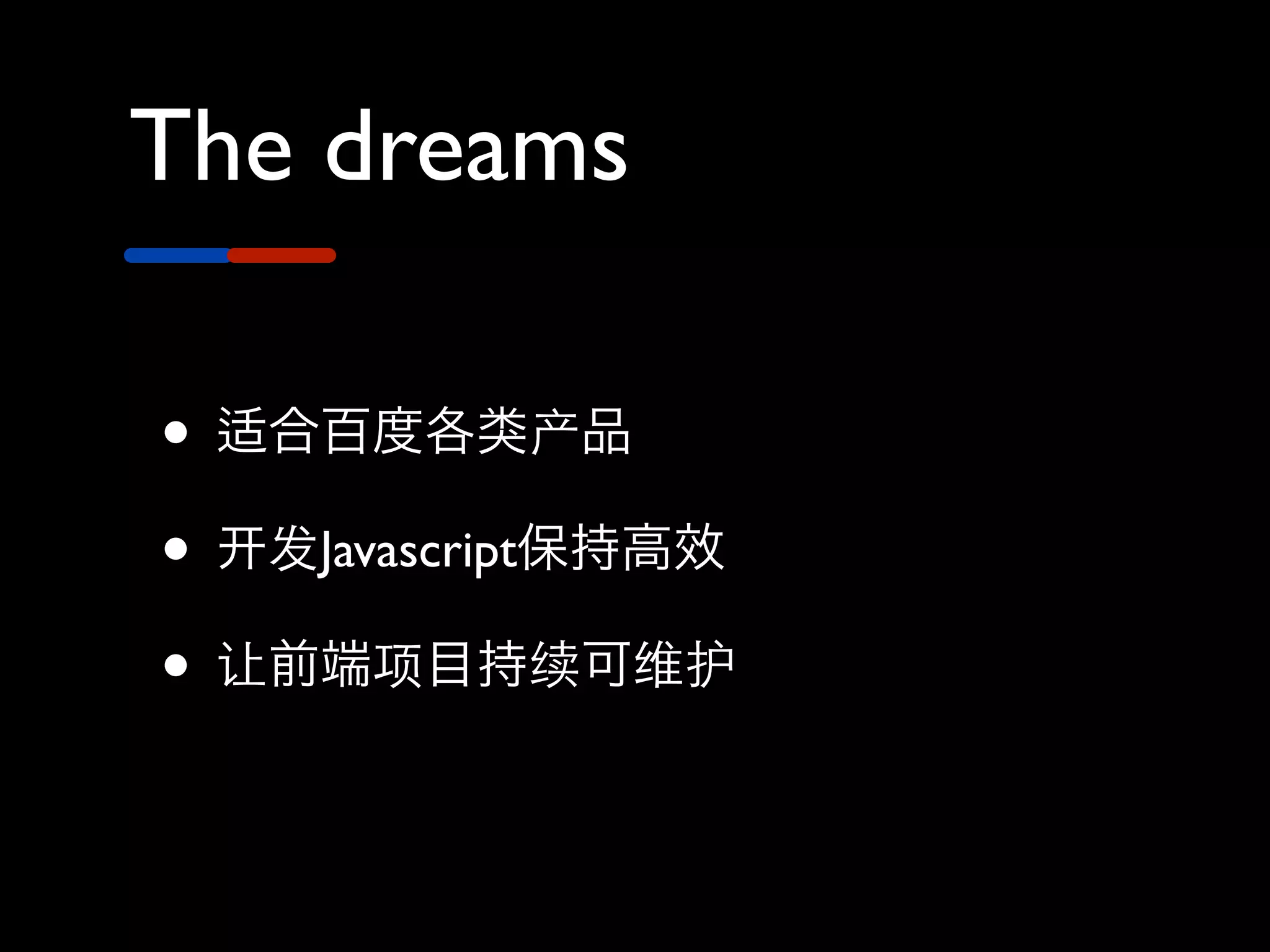 The dreams

•
•   Javascript

•
 