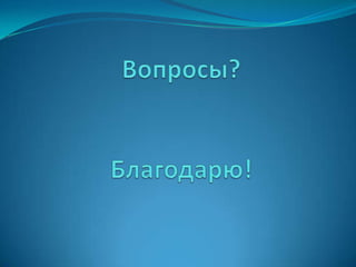 Informacia v-baze-dannyh-docazatelnoi-mediciny