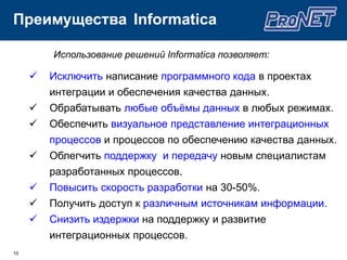 Задачи наших заказчиковогромное кол-во объектов (более сотен тысяч, десятки миллионов);
