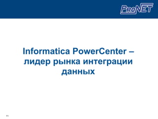 нужна высокая скорость обработки данных;