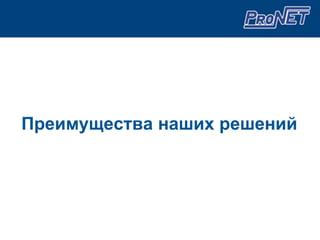 Обеспечить визуальное представление интеграционных процессов и процессов по обеспечению качества данных.