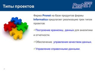 Повысить скорость разработки на 30-50%.