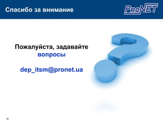 Informatica PowerCenter – лидер рынка интеграции данных11