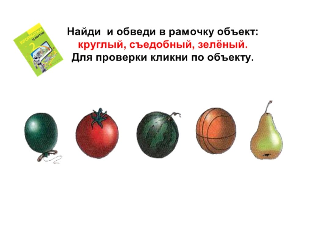 Объект