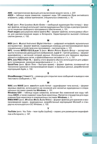 Informatika 8-klass-rivkind-2016