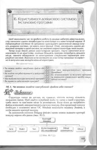 Informatika 9-klas-morze-vember