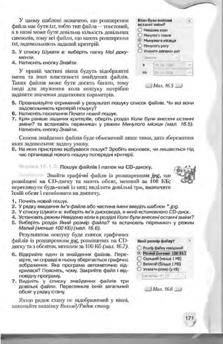 Informatika 9-klas-morze-vember