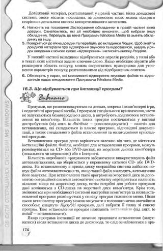 Informatika 9-klas-morze-vember