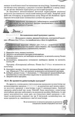 Informatika 9-klas-morze-vember