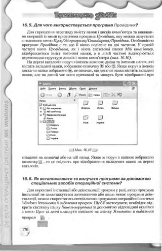 Informatika 9-klas-morze-vember