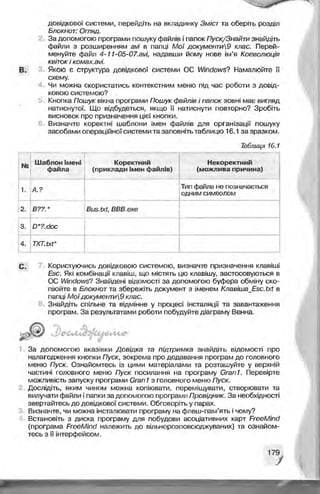 Informatika 9-klas-morze-vember