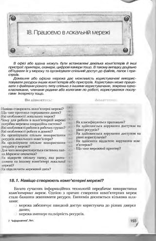 Informatika 9-klas-morze-vember