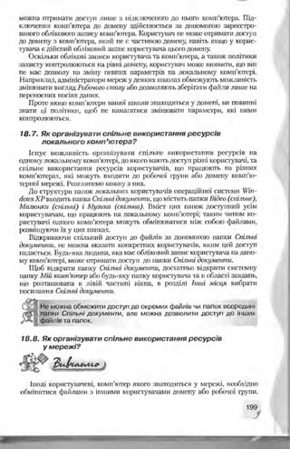 Informatika 9-klas-morze-vember