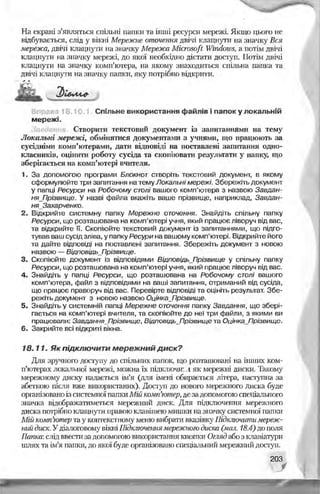 Informatika 9-klas-morze-vember