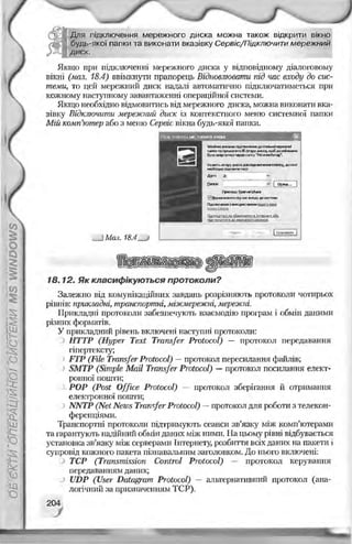 Informatika 9-klas-morze-vember