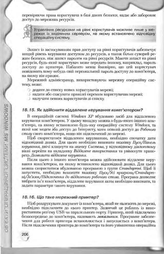 Informatika 9-klas-morze-vember