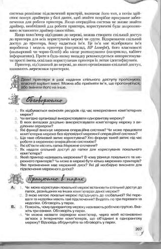 Informatika 9-klas-morze-vember