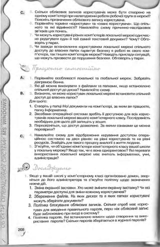 Informatika 9-klas-morze-vember