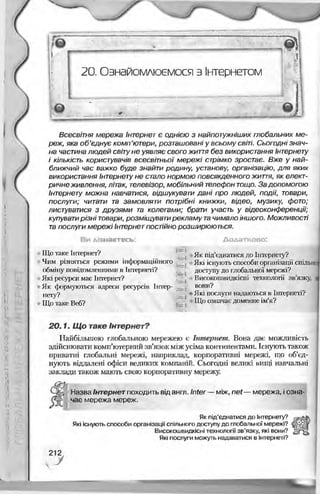 Informatika 9-klas-morze-vember