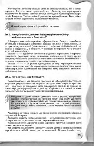 Informatika 9-klas-morze-vember