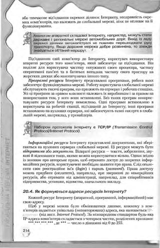 Informatika 9-klas-morze-vember